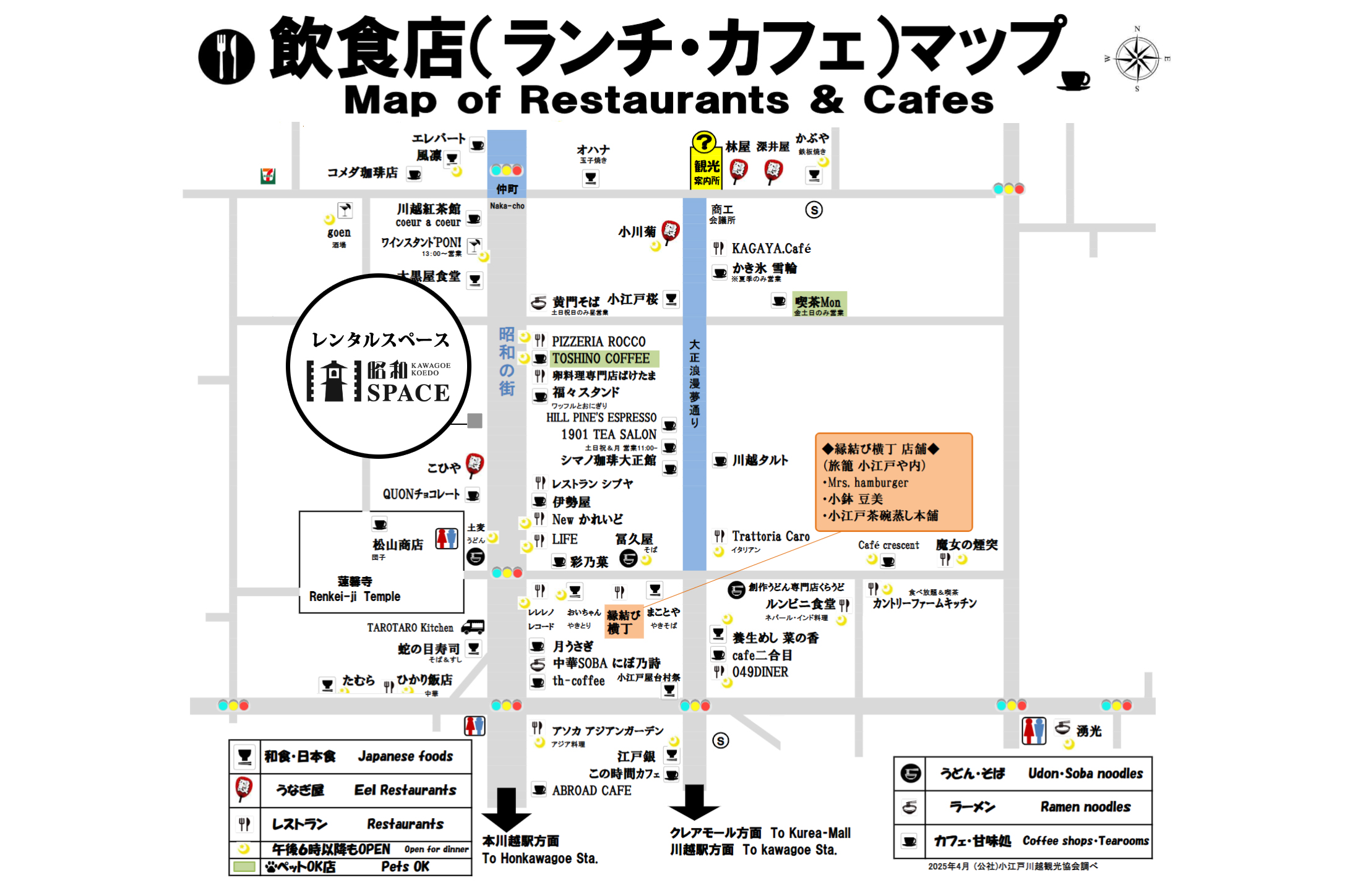 周辺飲食店マップ